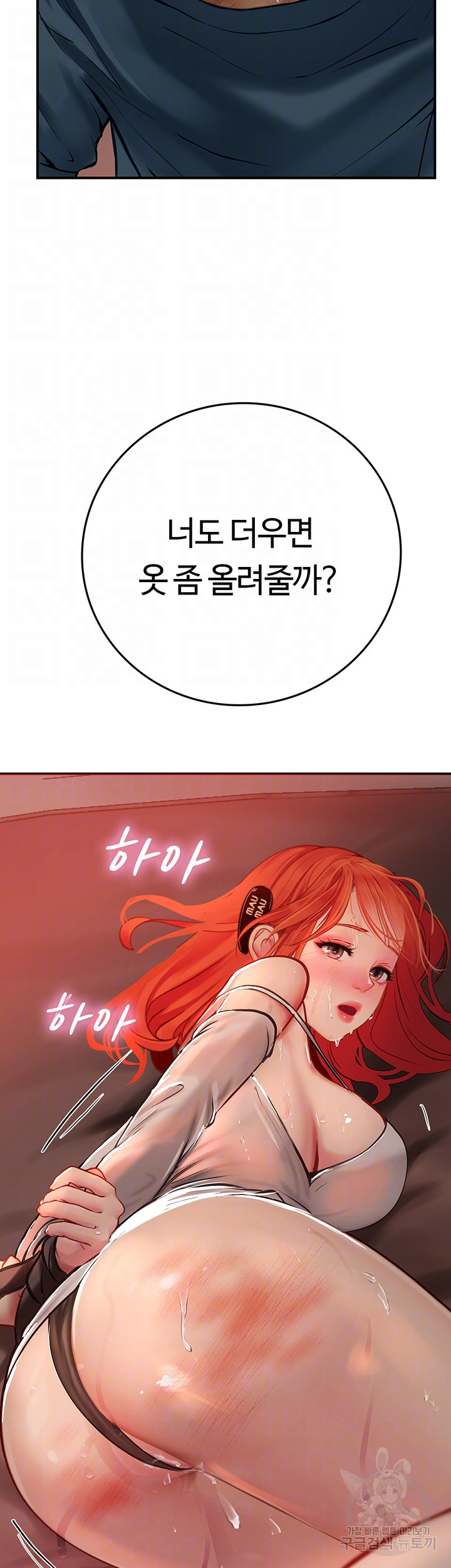 인턴 해녀 48화 - 웹툰 이미지 4