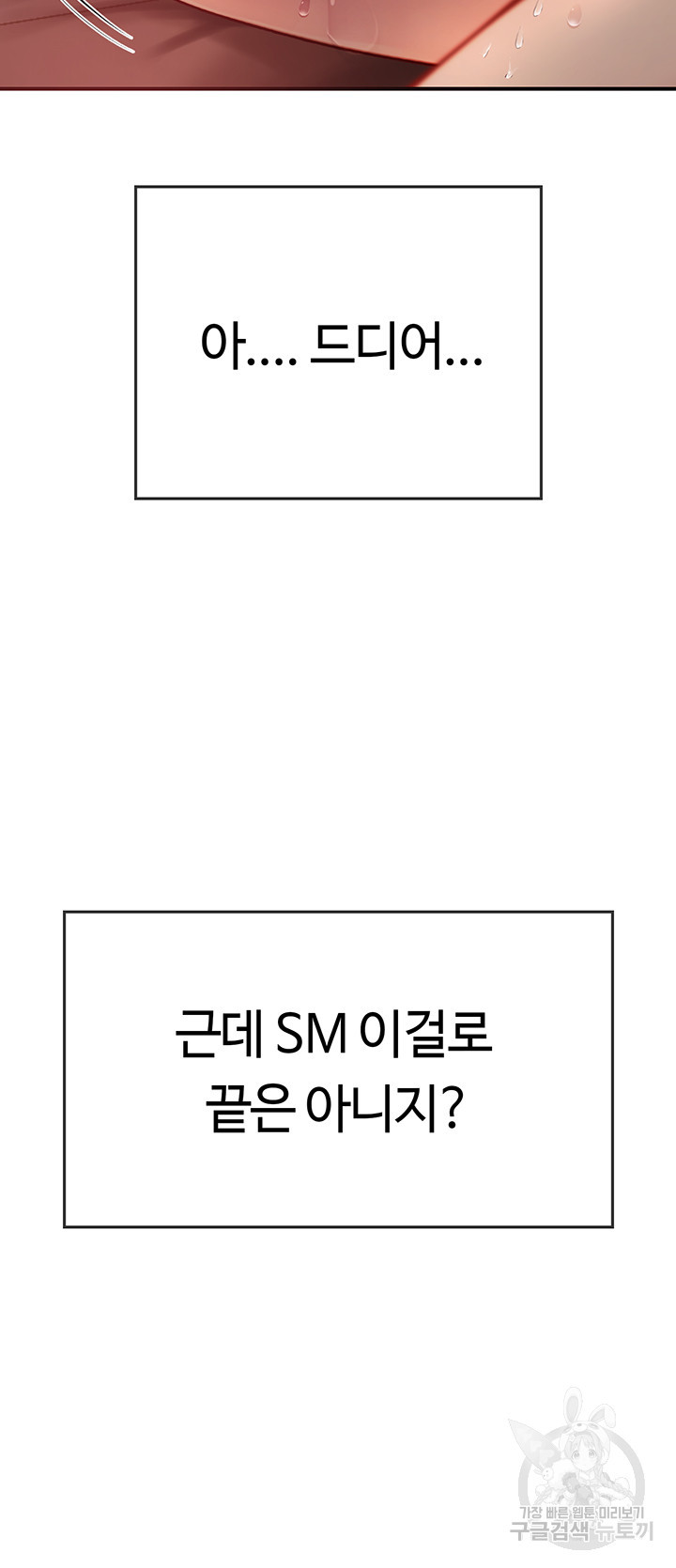 인턴 해녀 48화 - 웹툰 이미지 5