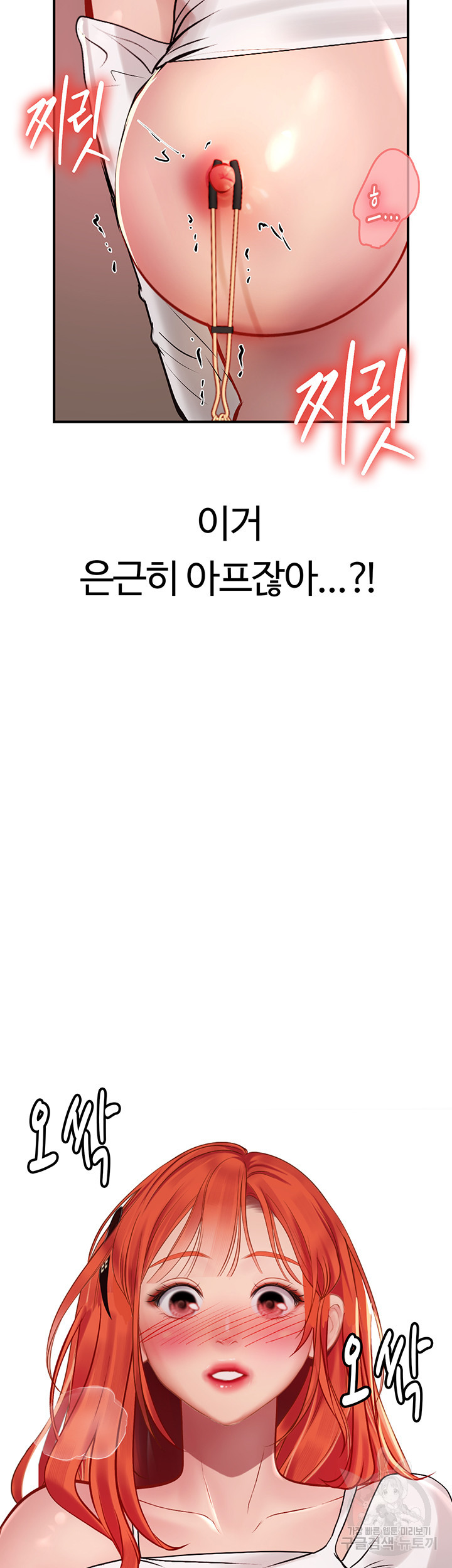 인턴 해녀 48화 - 웹툰 이미지 16