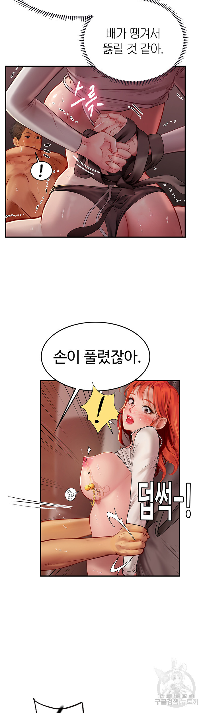 인턴 해녀 48화 - 웹툰 이미지 29