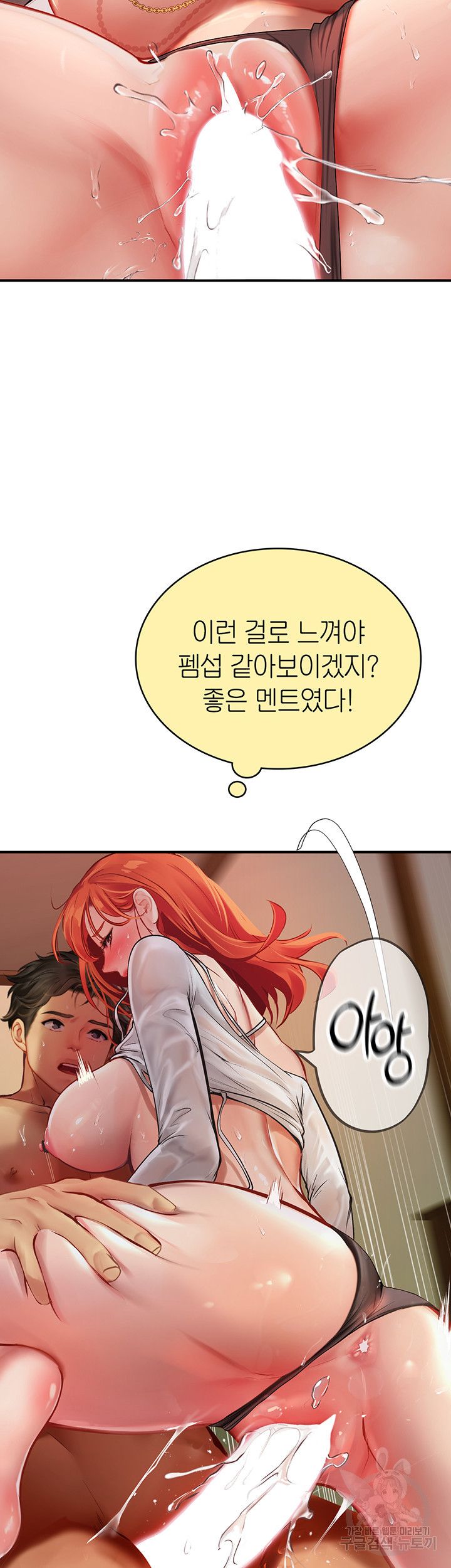 인턴 해녀 48화 - 웹툰 이미지 33