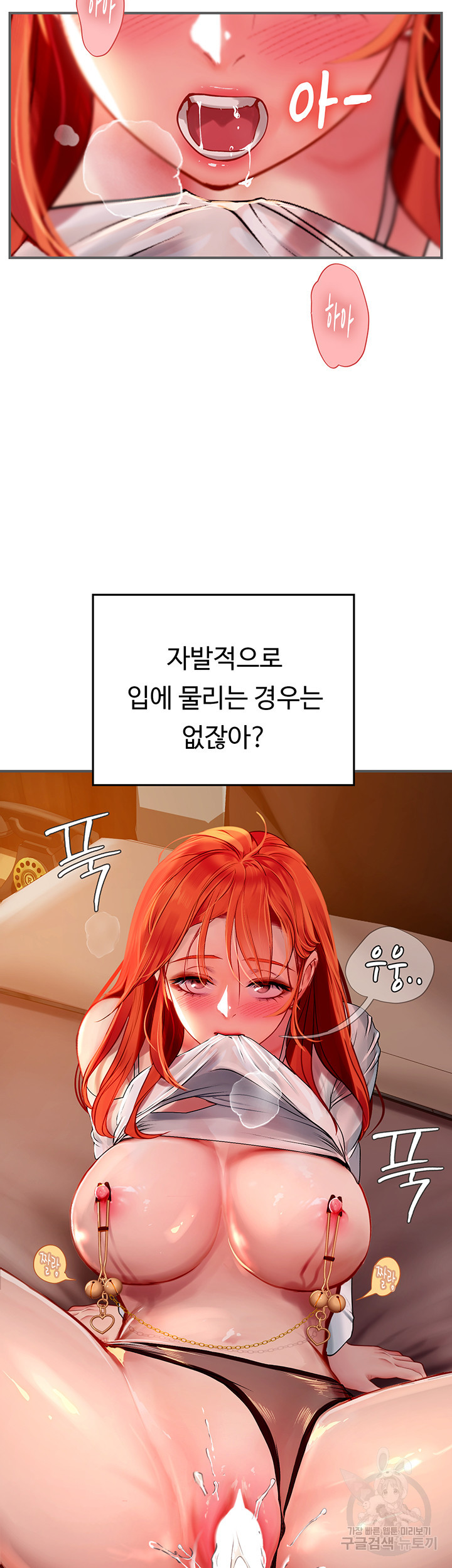 인턴 해녀 48화 - 웹툰 이미지 36