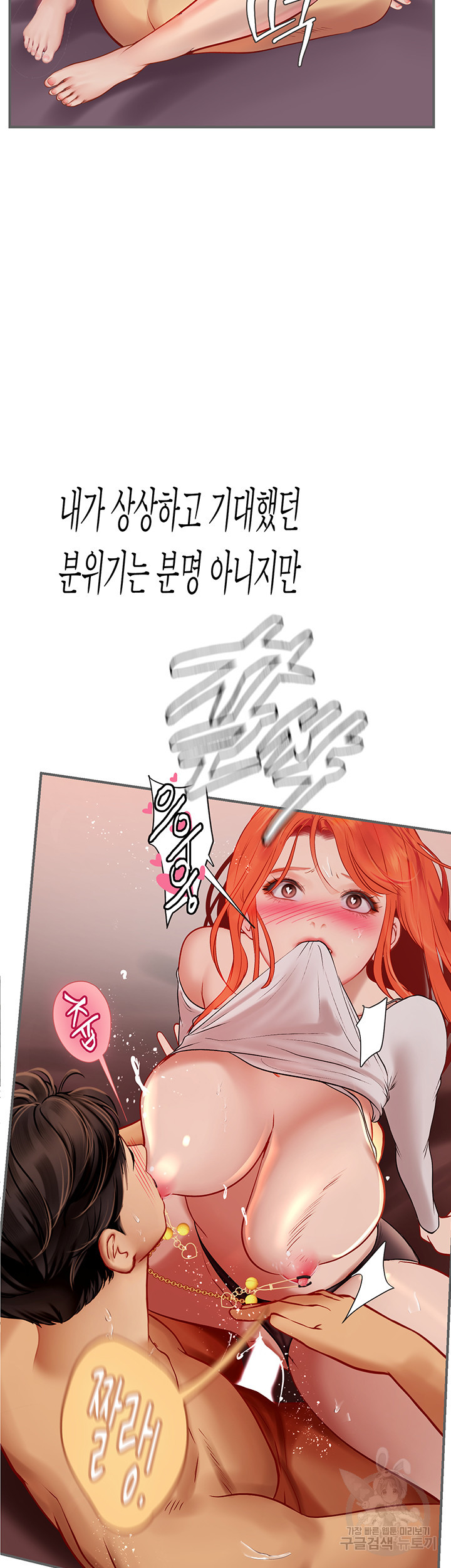 인턴 해녀 48화 - 웹툰 이미지 38