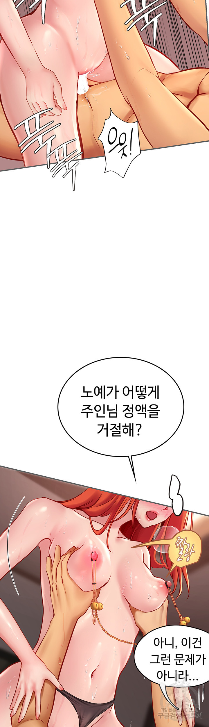 인턴 해녀 48화 - 웹툰 이미지 51