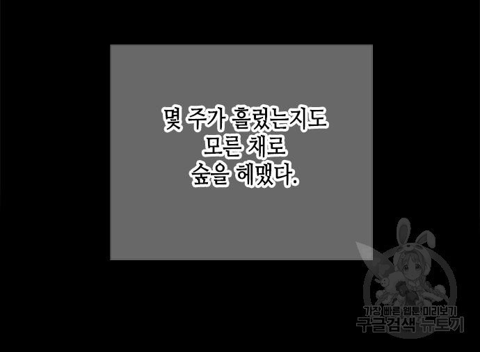 올가미(네이버) 176화 - 웹툰 이미지 57