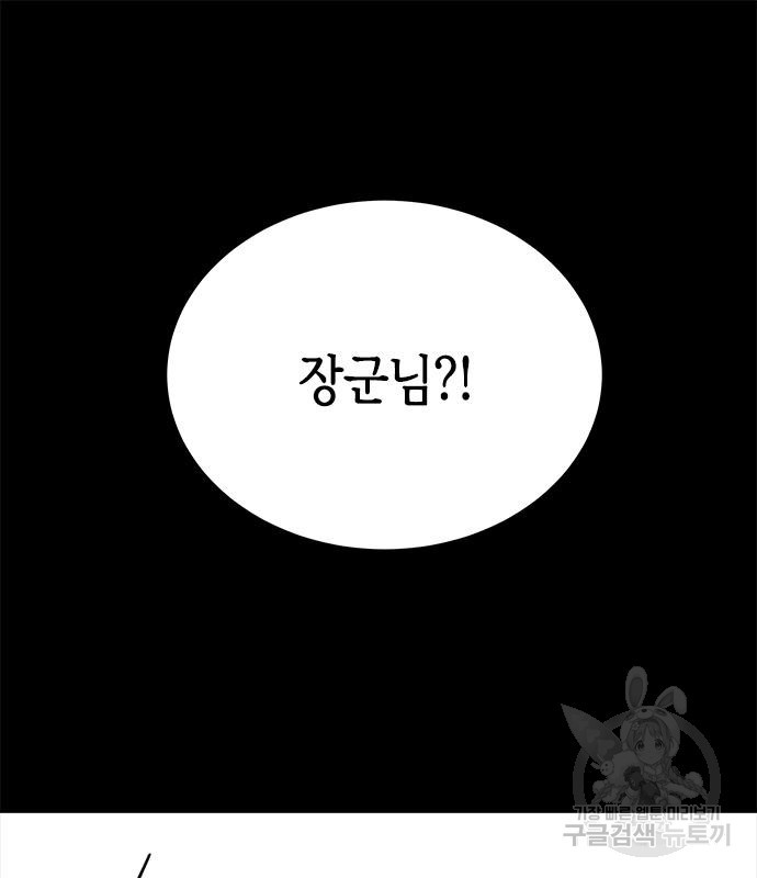 올가미(네이버) 176화 - 웹툰 이미지 71