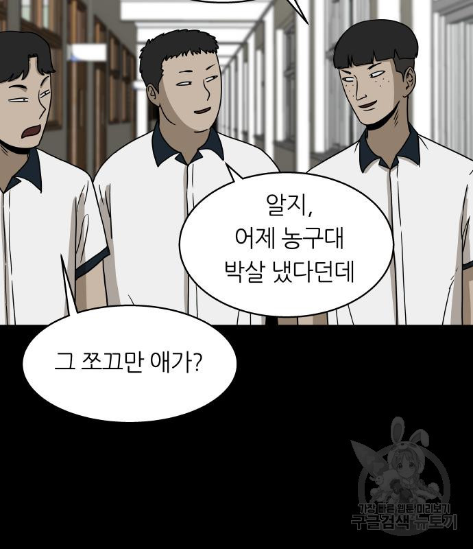 궤짝 40화 왕따의 크기(2) - 웹툰 이미지 61