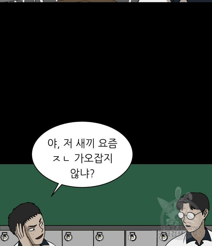 궤짝 40화 왕따의 크기(2) - 웹툰 이미지 107