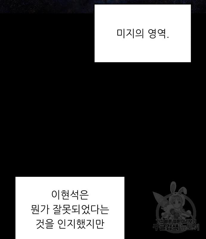 궤짝 40화 왕따의 크기(2) - 웹툰 이미지 135