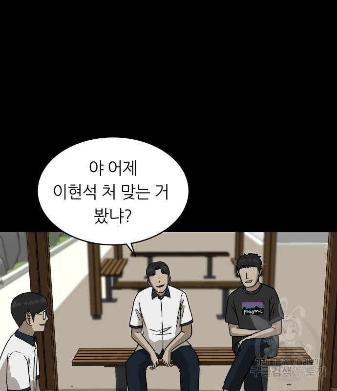 궤짝 41화 왕따의 크기(3)완 - 웹툰 이미지 4