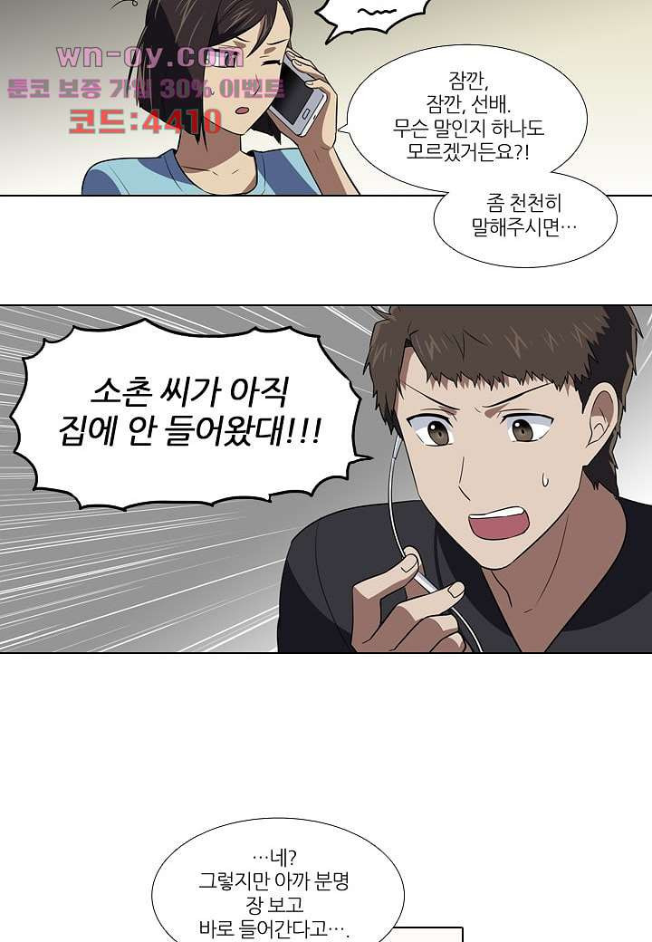 한복이 너무해 99화 - 웹툰 이미지 16