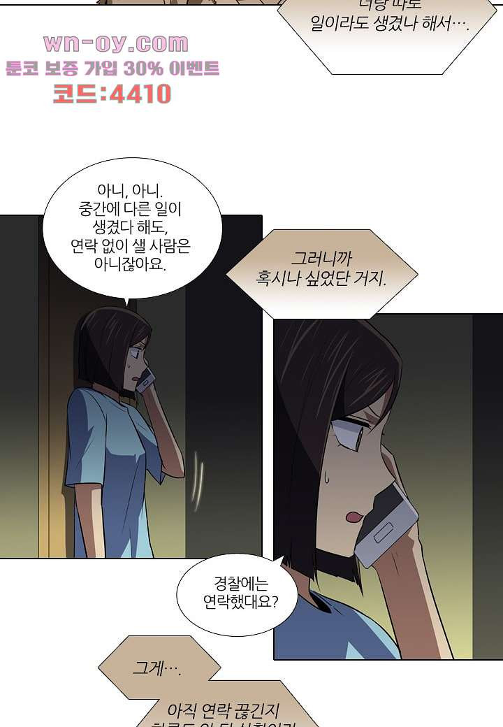 한복이 너무해 99화 - 웹툰 이미지 18