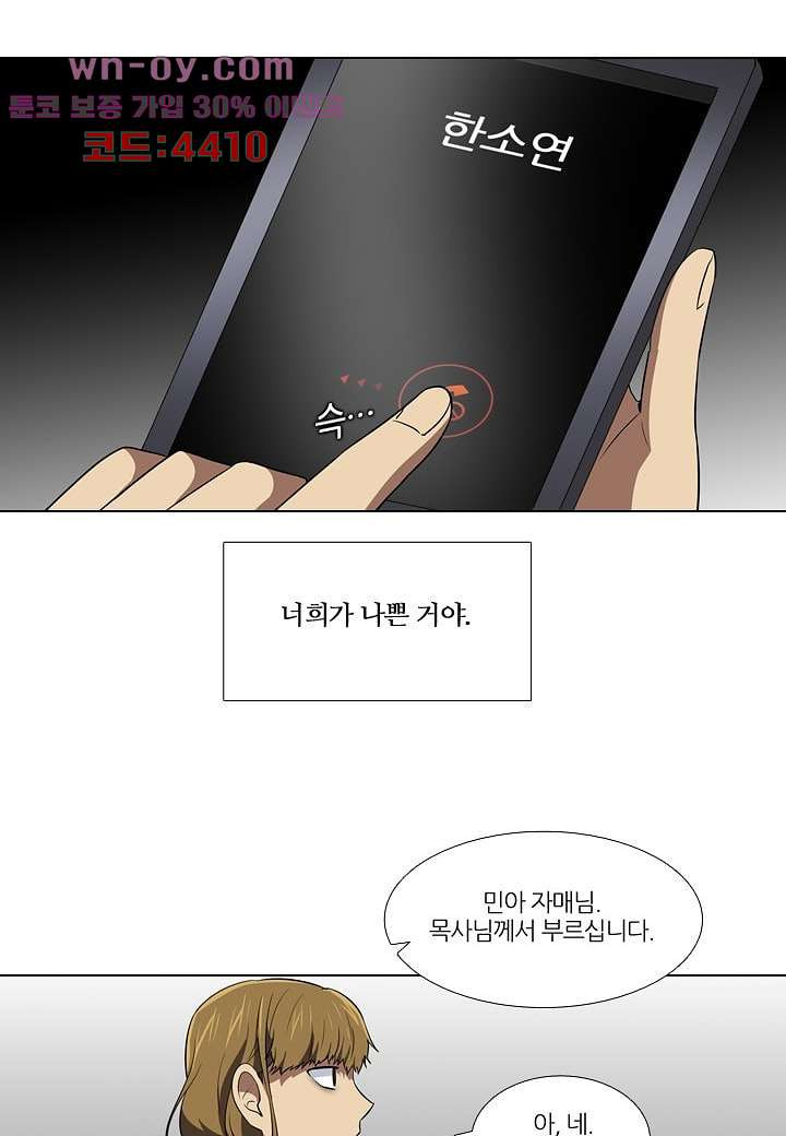 한복이 너무해 99화 - 웹툰 이미지 27