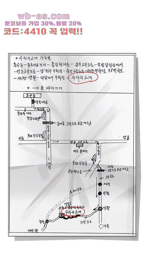 그대를 사랑합니다 27화 - 웹툰 이미지 44