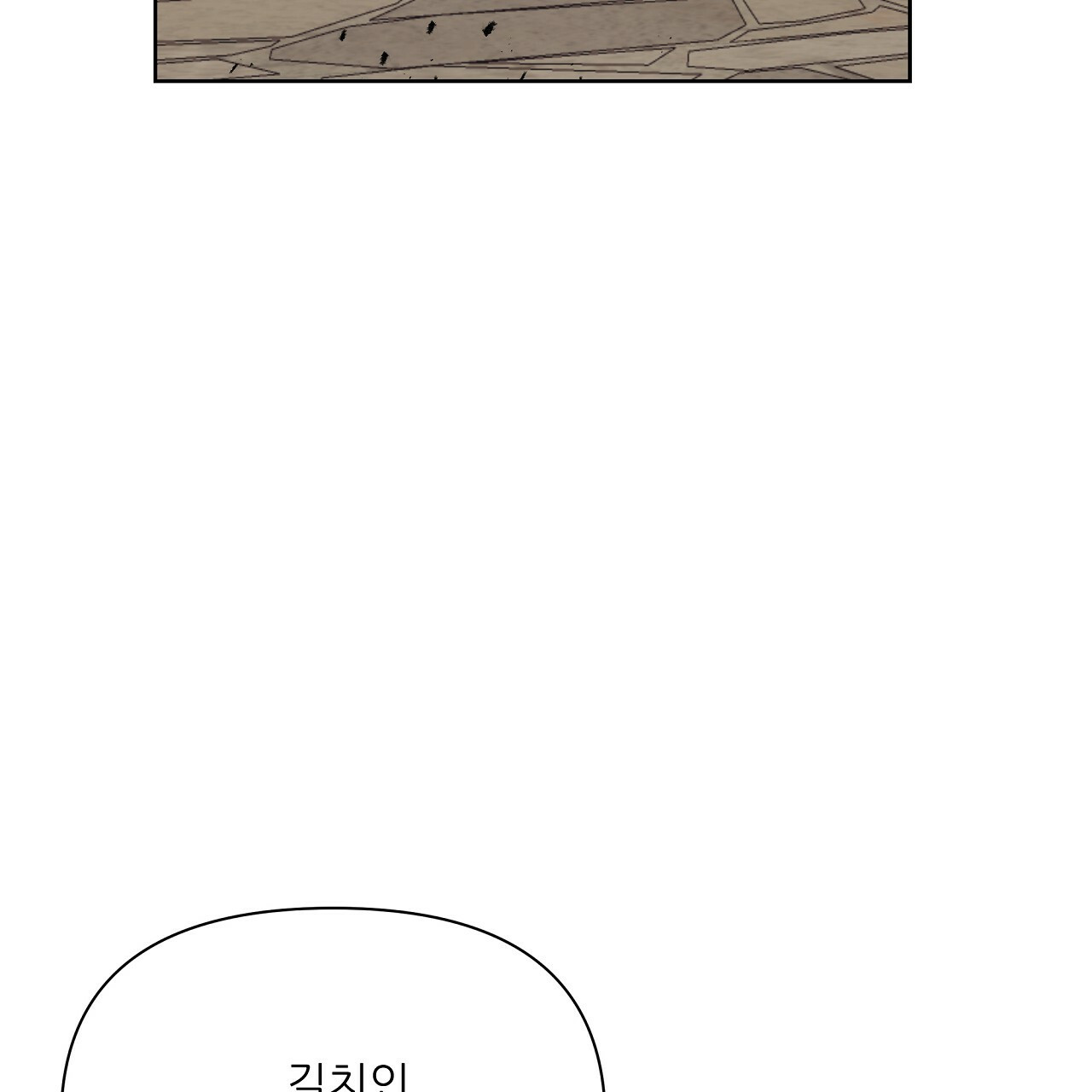 세 개의 세계 22화 - 웹툰 이미지 61