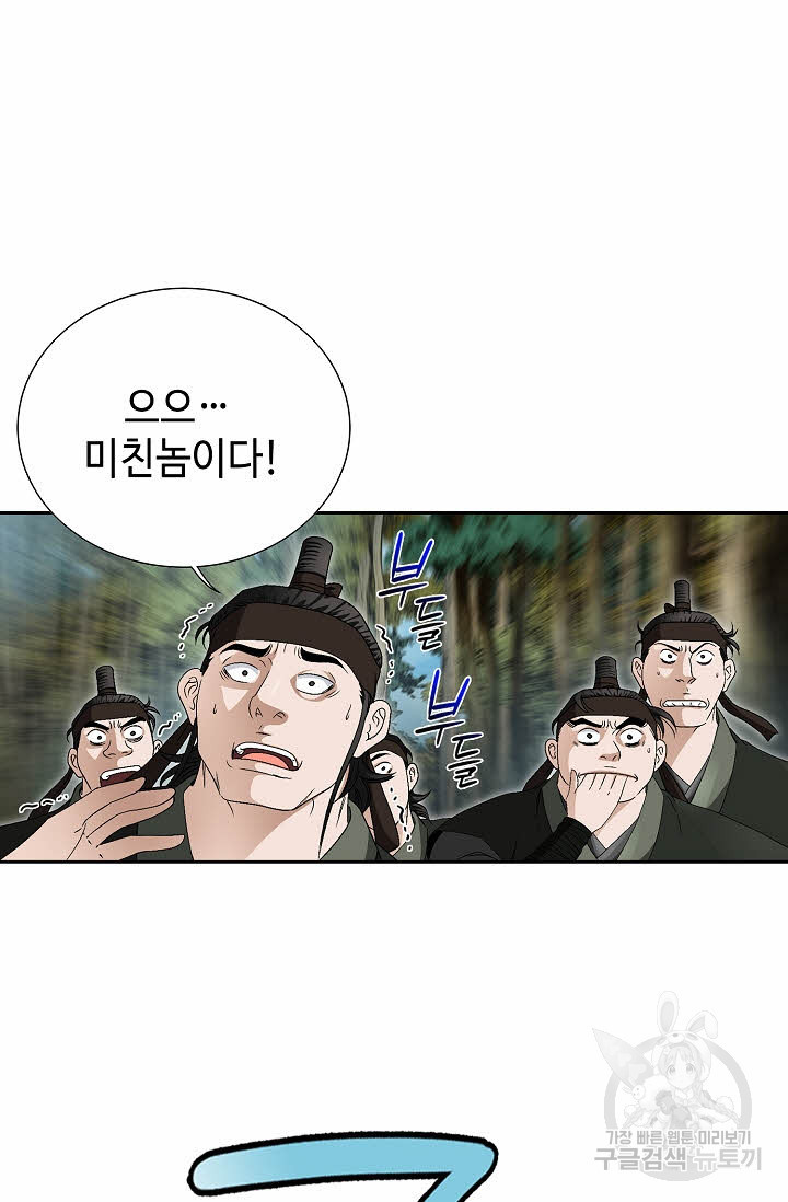 위사무적 55화 - 웹툰 이미지 94