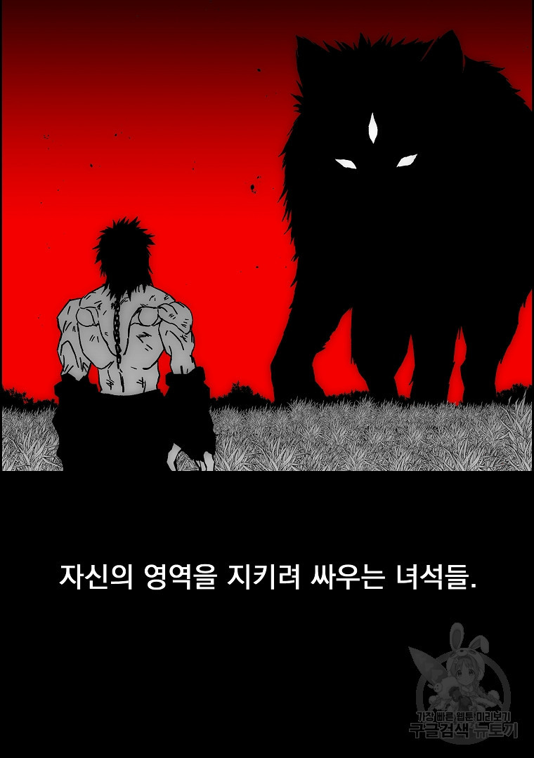 이블헌터 81화 - 웹툰 이미지 51