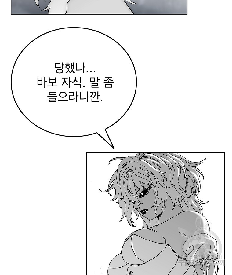 이블헌터 87화 - 웹툰 이미지 28