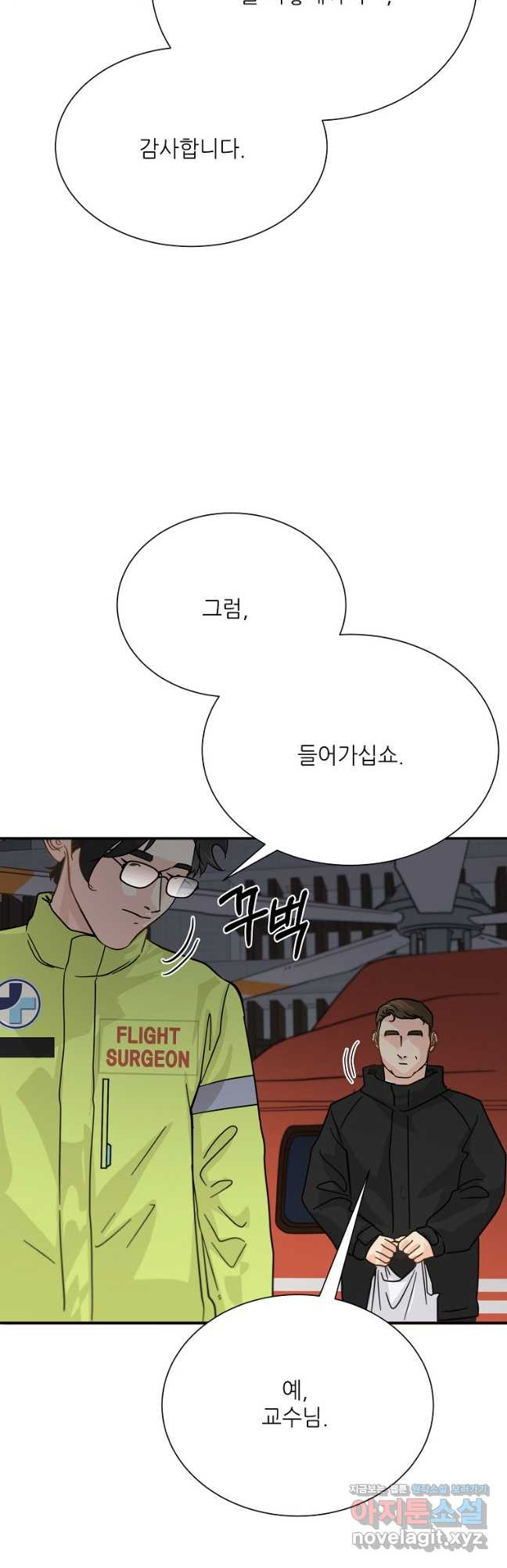 골든아워 39화 - 웹툰 이미지 50