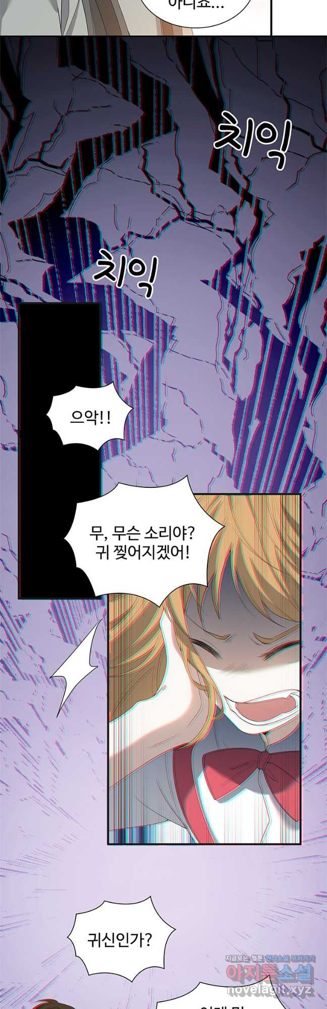 죽음의 게임 속 플레이어가 되어버렸다 011 - 웹툰 이미지 12