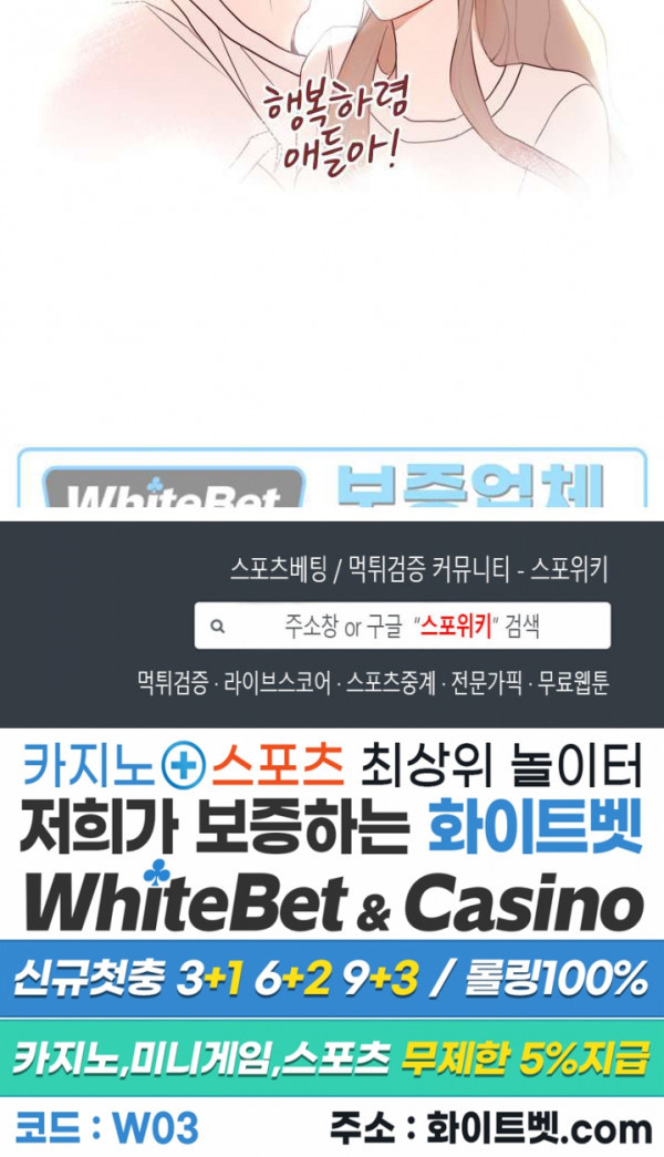 후배는 진화한다 후기 - 웹툰 이미지 3