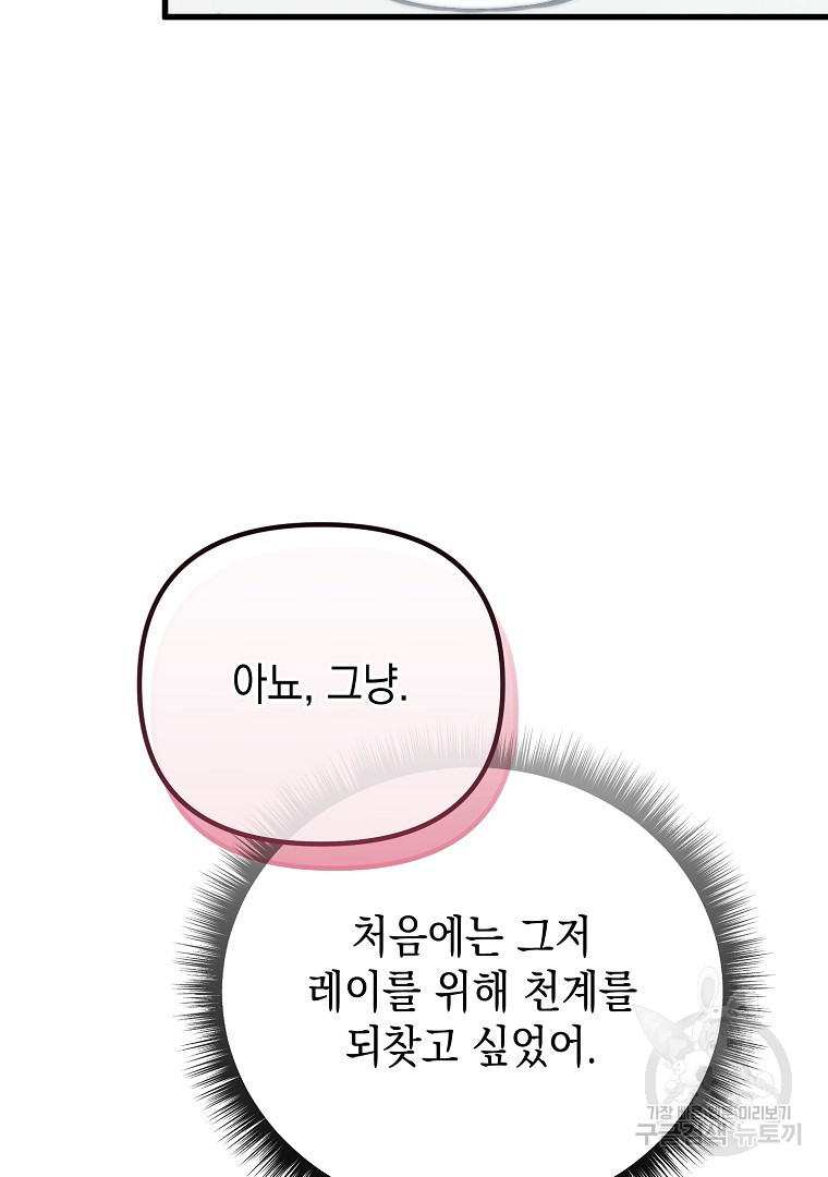 아델린의 깊은 밤 55화 - 웹툰 이미지 10