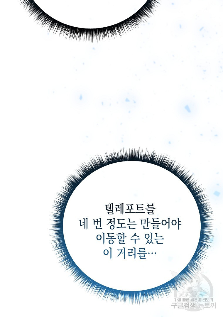 아델린의 깊은 밤 55화 - 웹툰 이미지 63