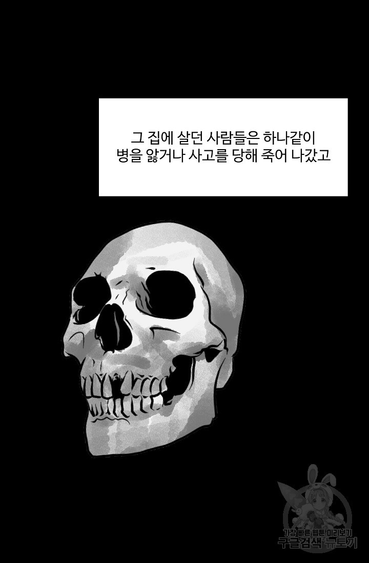 섭주 46화 - 웹툰 이미지 24