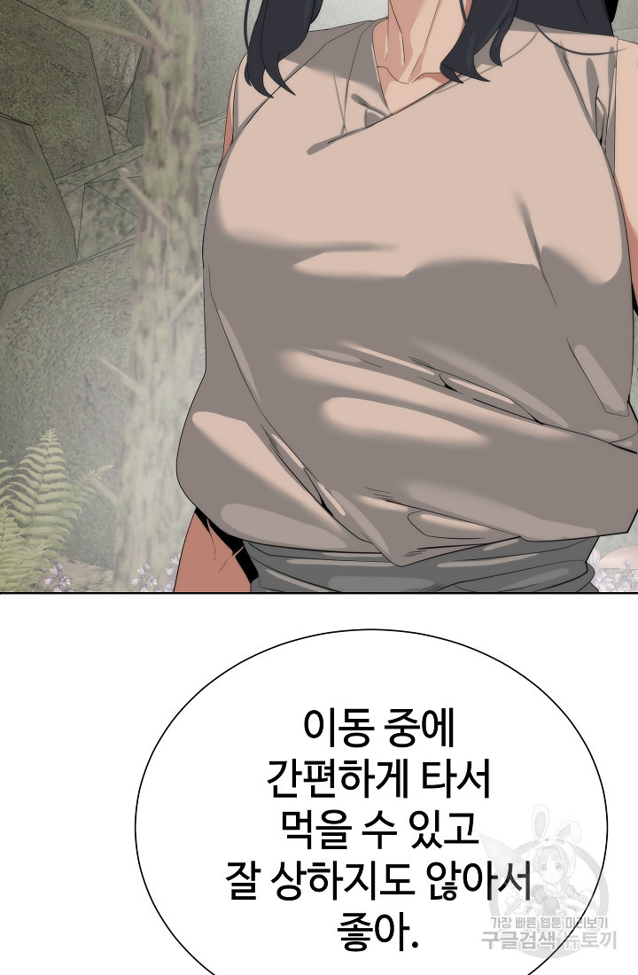 에뜨랑제 68화 - 웹툰 이미지 89