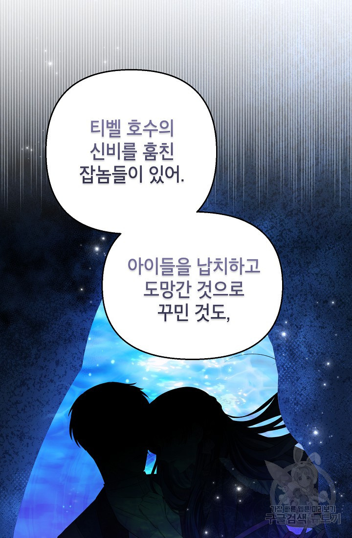 제니스 49화 - 웹툰 이미지 56