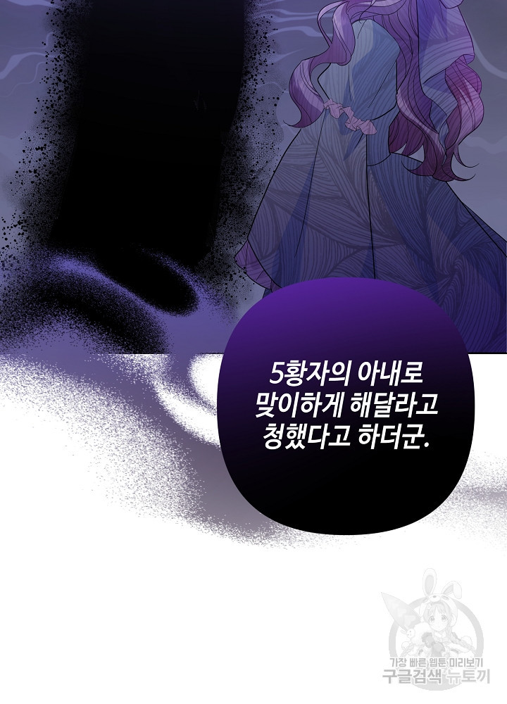 애들이 달라졌어요 30화 - 웹툰 이미지 2