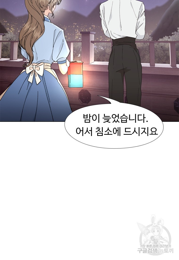 삼각산 선녀탕 16화 - 웹툰 이미지 39