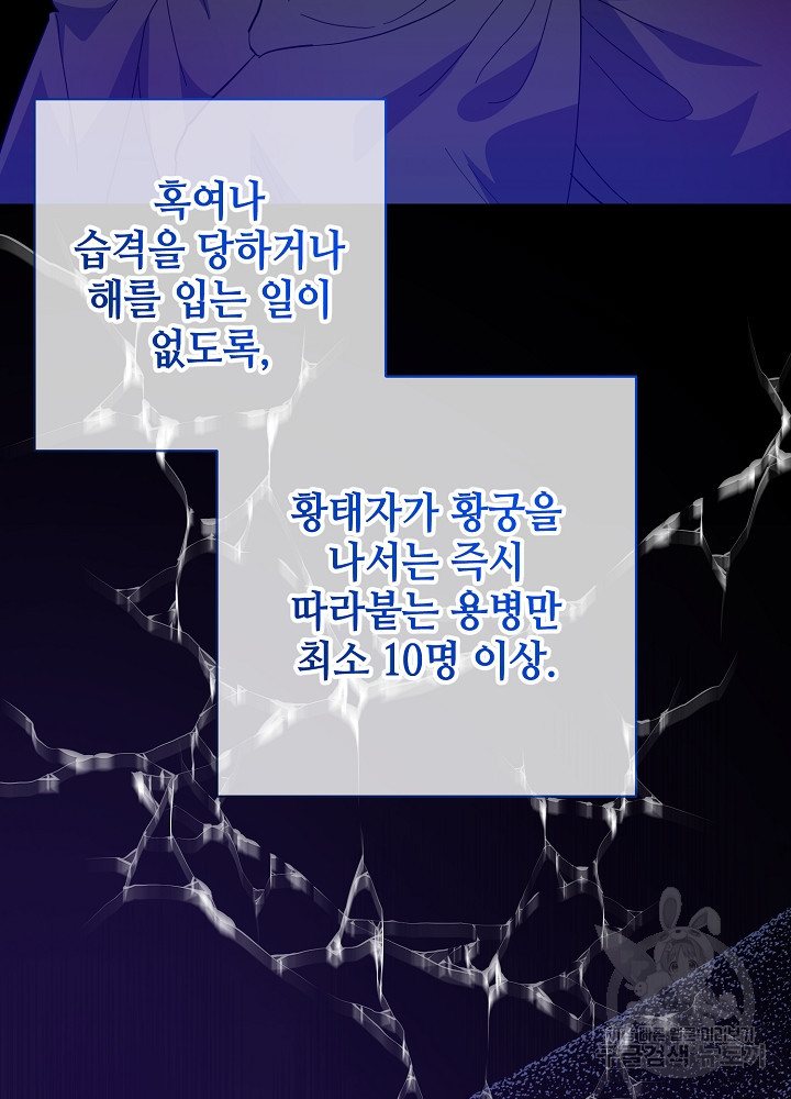 애들이 달라졌어요 30화 - 웹툰 이미지 36