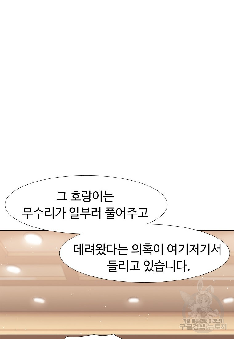 삼각산 선녀탕 16화 - 웹툰 이미지 69