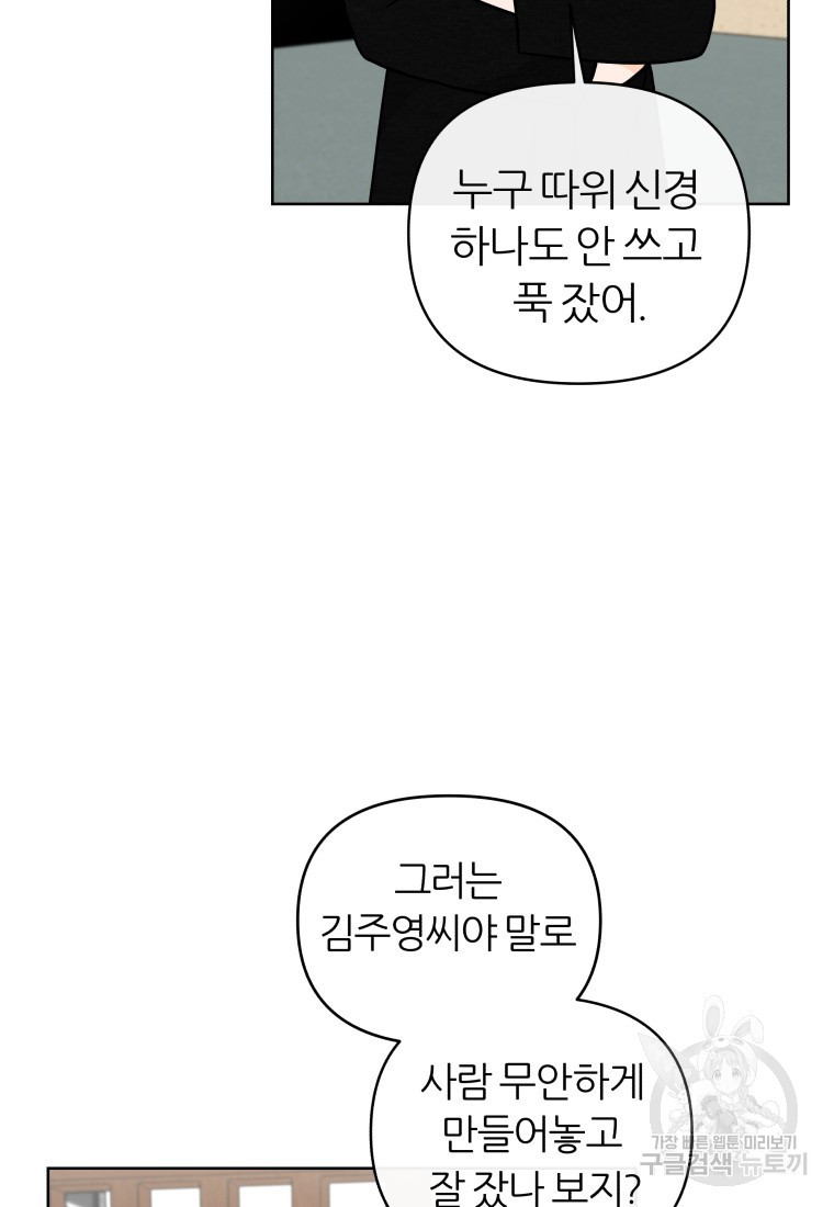 염라의 숨결 29화 - 웹툰 이미지 43