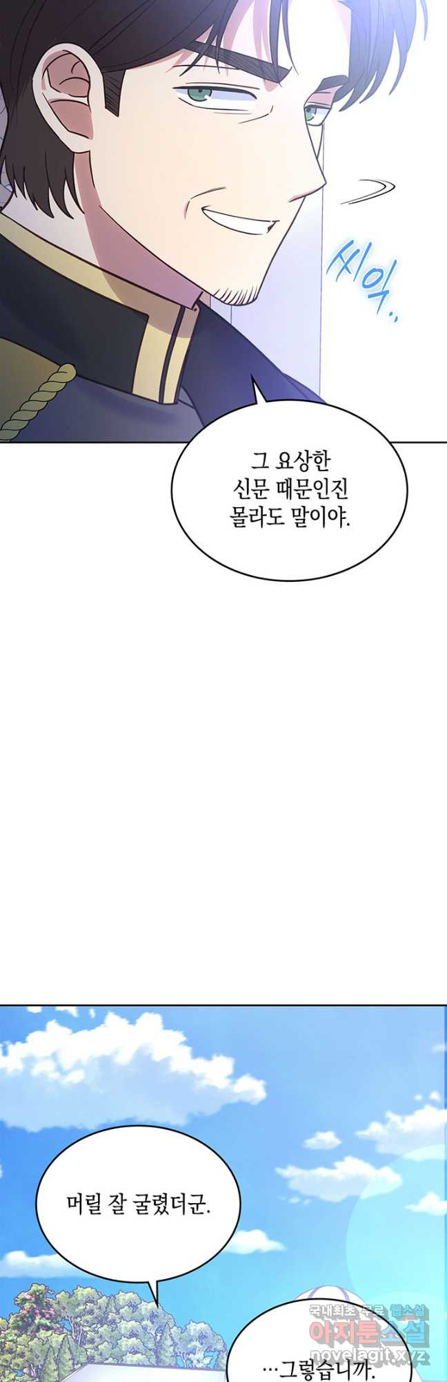 그 동화의 끝은 막장 드라마 35화 - 웹툰 이미지 31