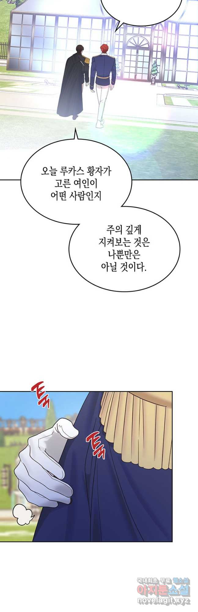 그 동화의 끝은 막장 드라마 35화 - 웹툰 이미지 32