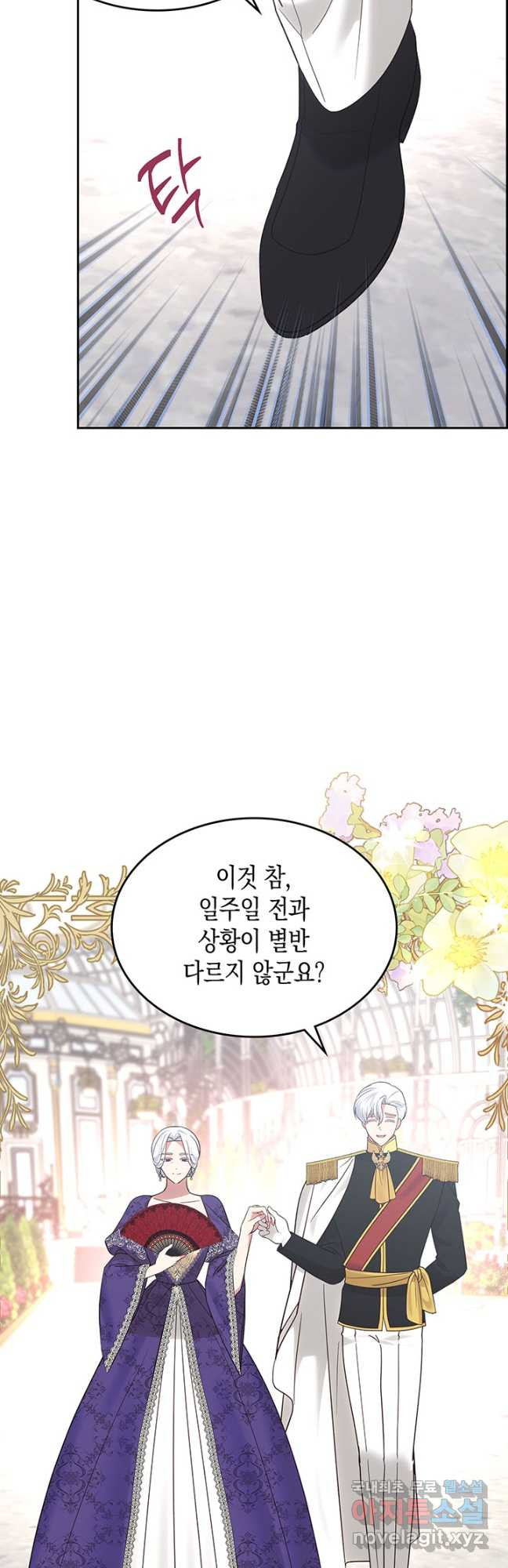 그 동화의 끝은 막장 드라마 35화 - 웹툰 이미지 46