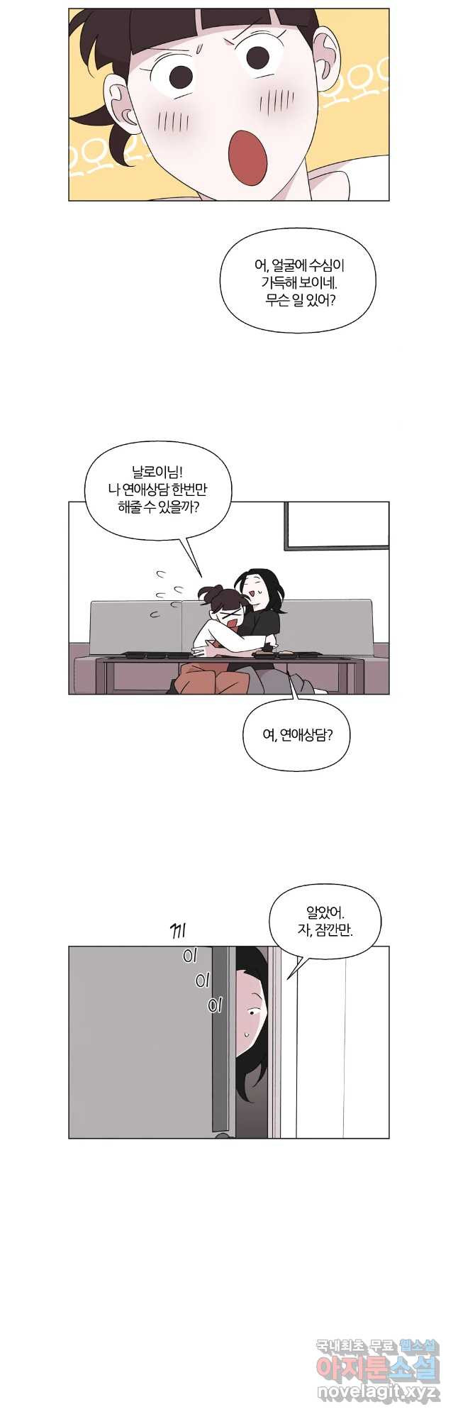 유부녀 킬러 시즌3 42화 남의 연예 (1) - 웹툰 이미지 2