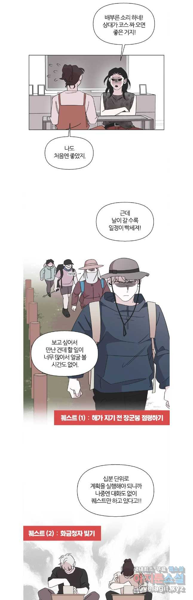 유부녀 킬러 시즌3 42화 남의 연예 (1) - 웹툰 이미지 7