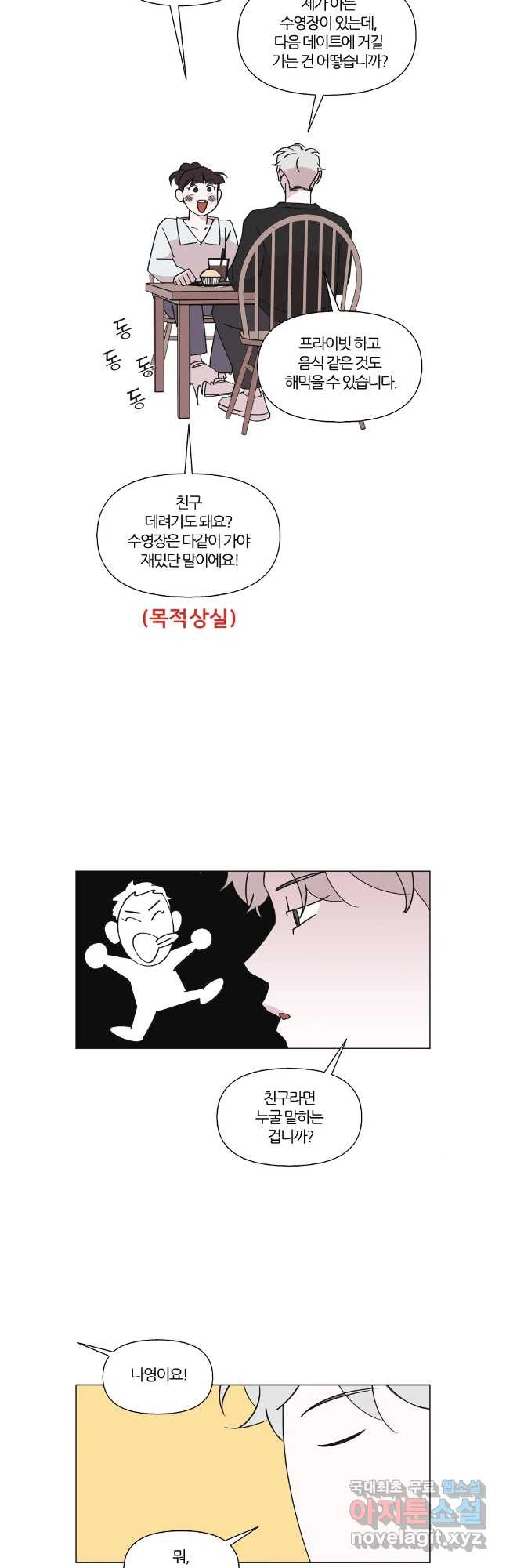 유부녀 킬러 시즌3 42화 남의 연예 (1) - 웹툰 이미지 19