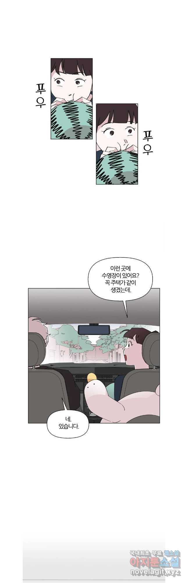 유부녀 킬러 시즌3 42화 남의 연예 (1) - 웹툰 이미지 21