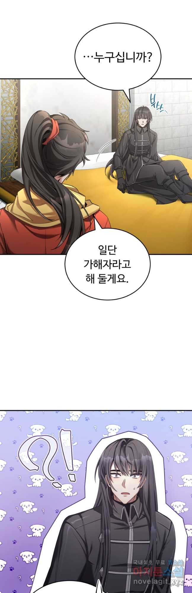 만렙으로 사는 법 53화 - 웹툰 이미지 25