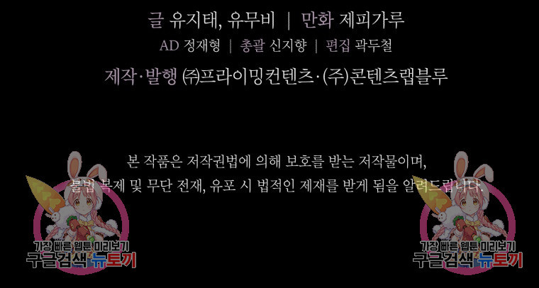 안까이 24화 - 웹툰 이미지 147