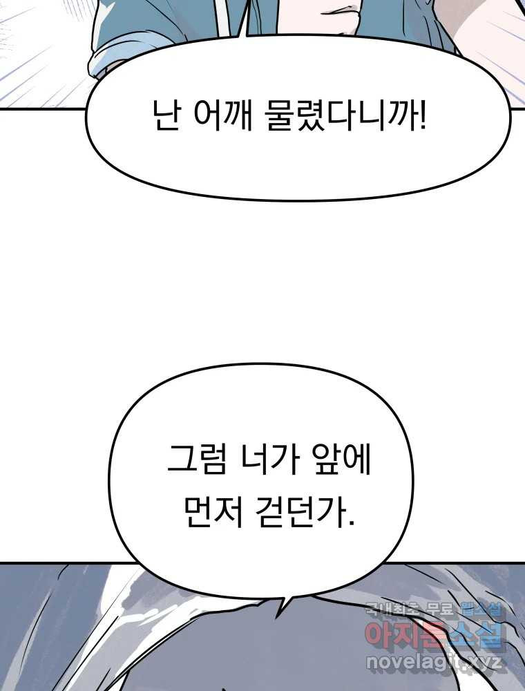 클로버 카페 메이드씨 16화 - 웹툰 이미지 23