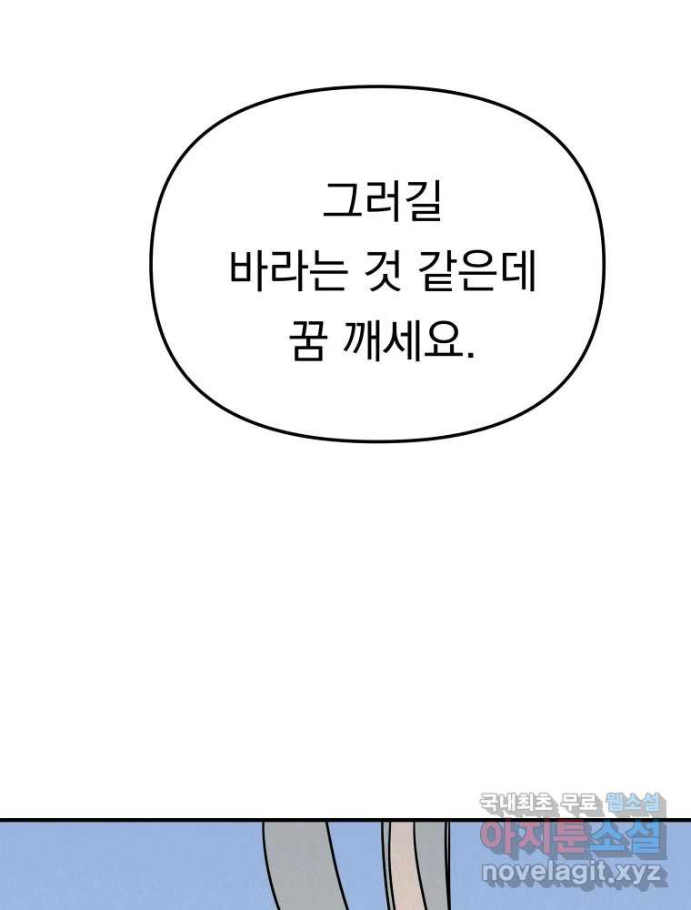 클로버 카페 메이드씨 16화 - 웹툰 이미지 26