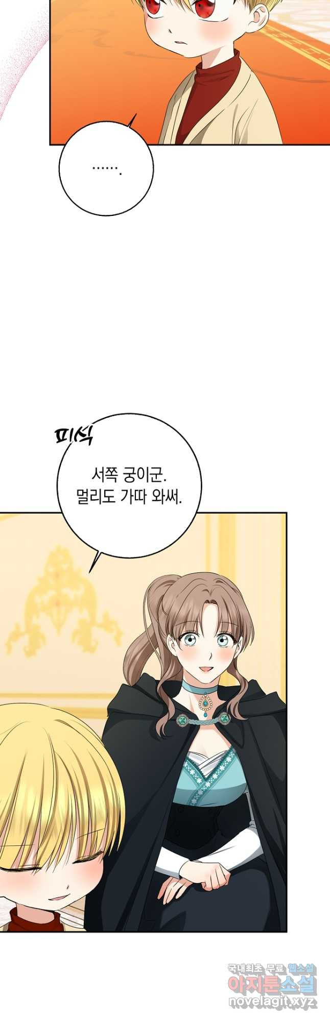 우리 폭군이 어려졌어요 48화 - 웹툰 이미지 43