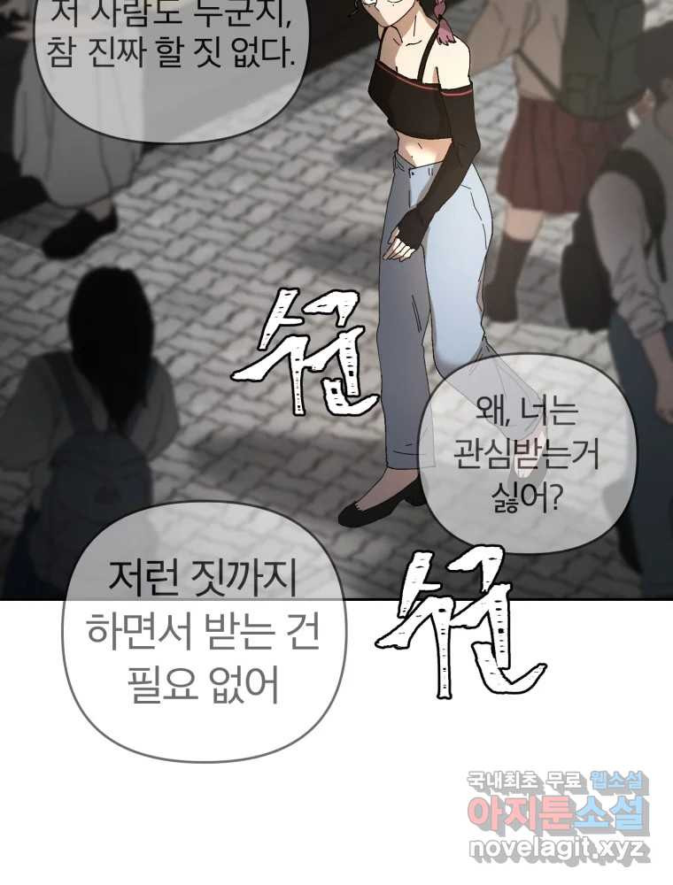 말이 씨가 된다 33화 - 웹툰 이미지 15