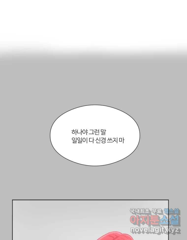 교환 남녀 66화 - 웹툰 이미지 48