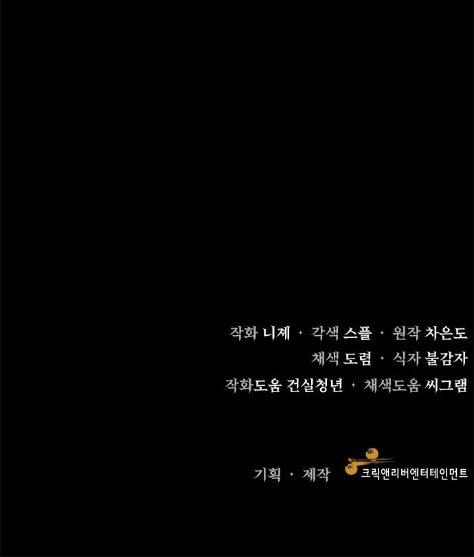 나를 버린 가족에게 돌아가지 않습니다 프롤로그 - 웹툰 이미지 20